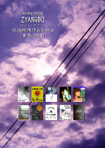 番発Vol.1