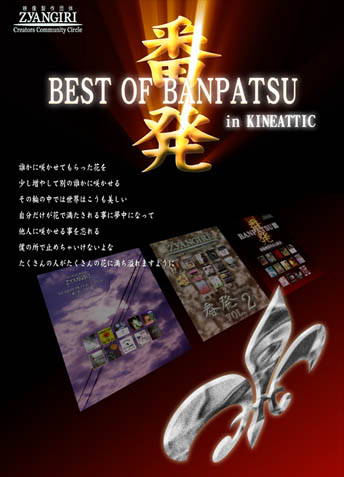 BEST OF BANPATSU