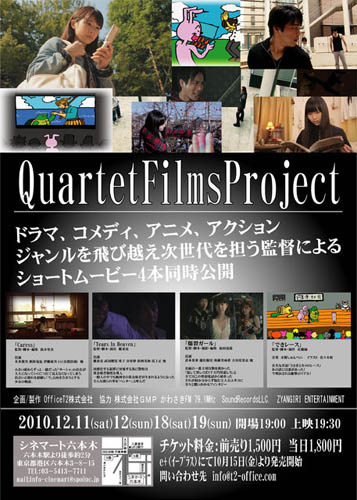 QuartetFilmsProject Vol.1