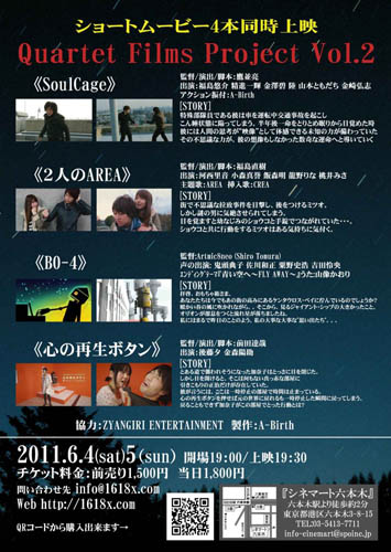 QuartetFilmsProject Vol.2